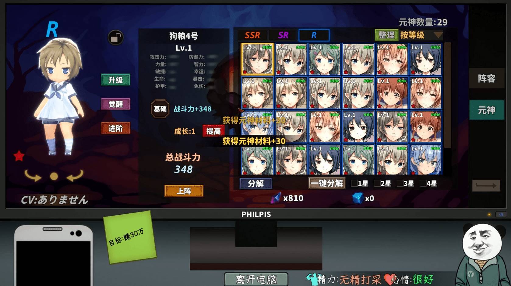 【RPG】中国式网游v1.45 正式版 （附内置修改器+礼包整合码）-萌盟